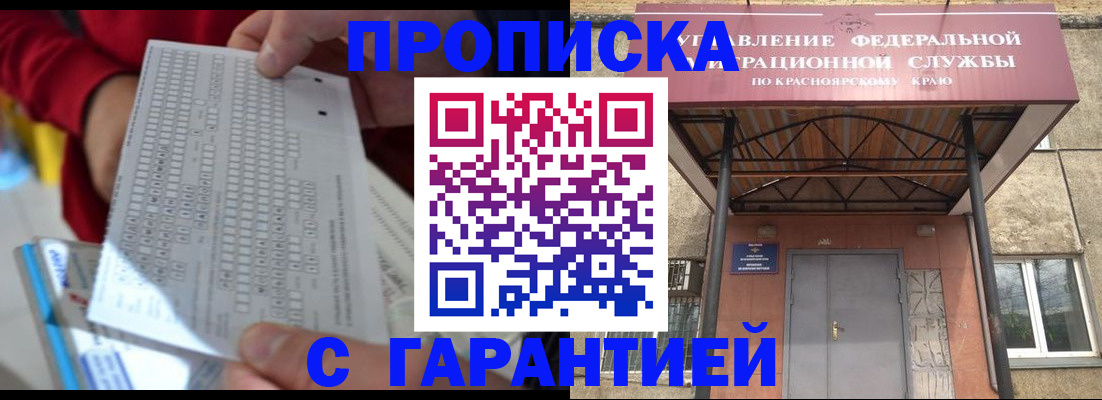 где прописаться в Павловске