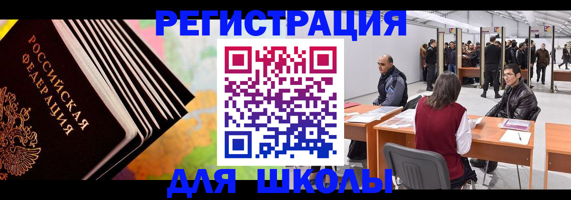 временная регистрация гарантия в Павловске