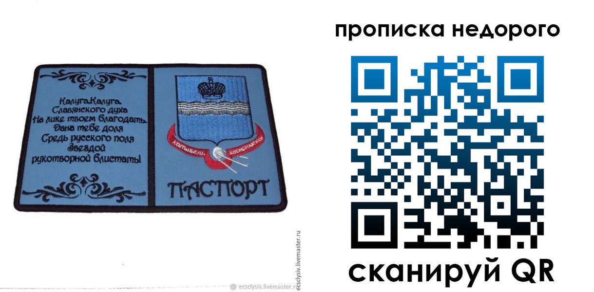 миграционный учет в Павловске