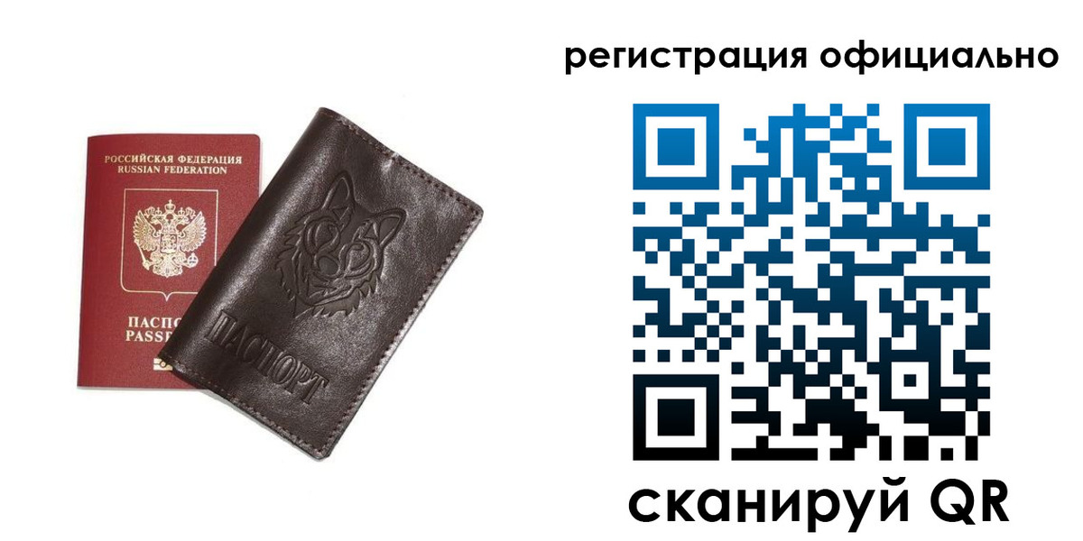 прописка для военкомата в Павловске