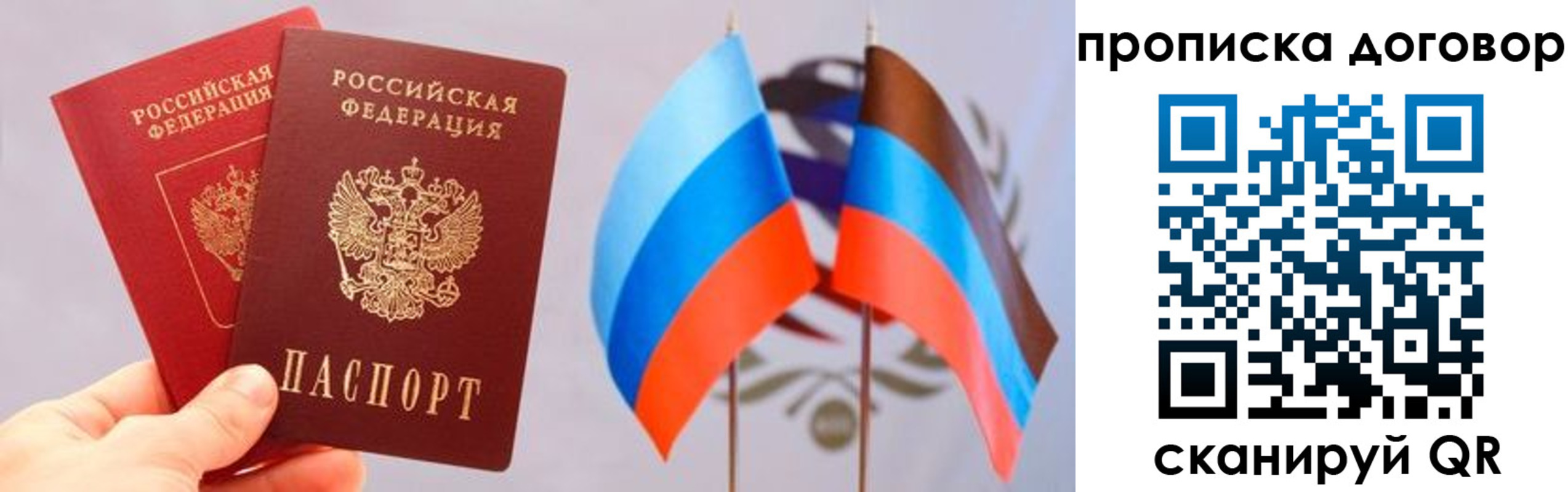 временная регистрация поиск в Павловске