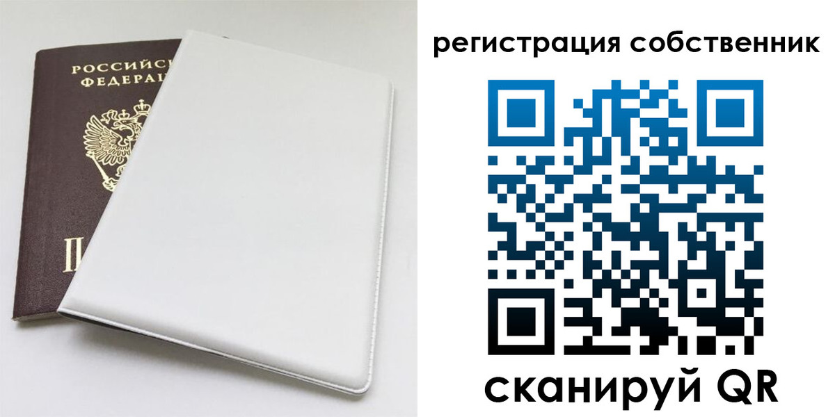 временная регистрация для школы в Павловске