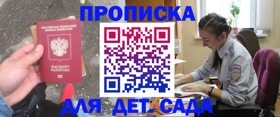 временная регистрация гарантия в Павловске