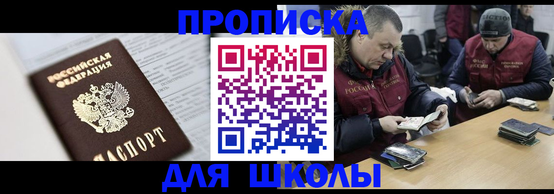 временная регистрация собственник в Павловске