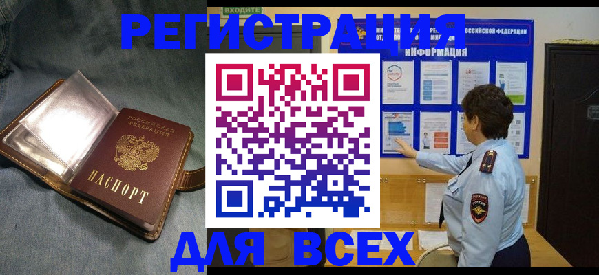 где прописаться в Павловске