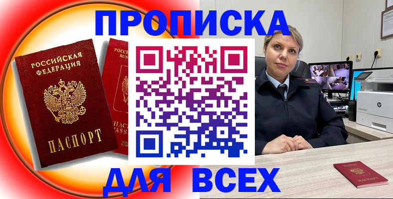 временная регистрация гарантия в Павловске