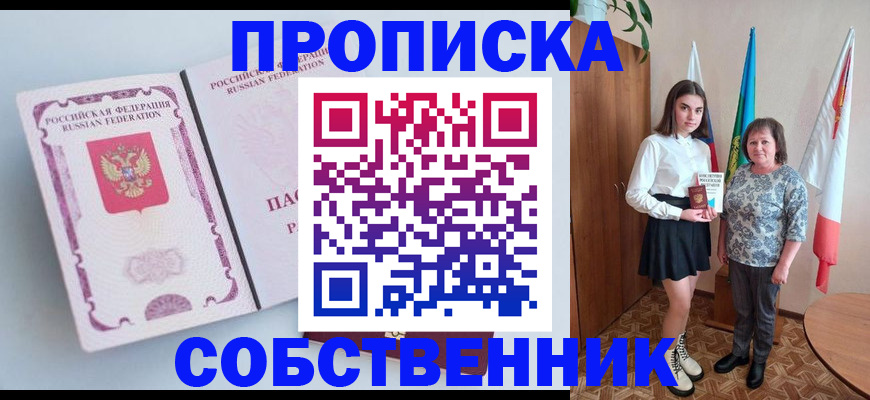 где прописаться в Павловске