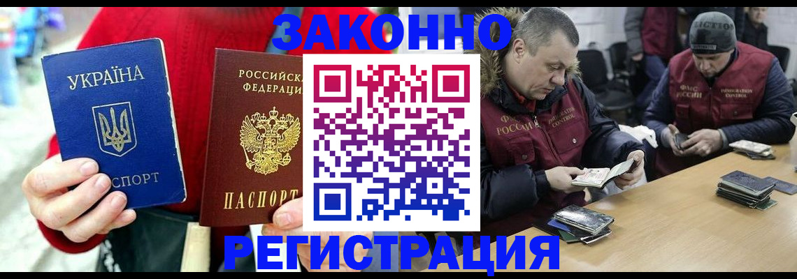где прописаться в Павловске