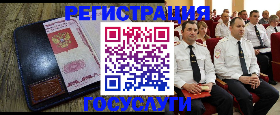 прописка регистрация в Павловске