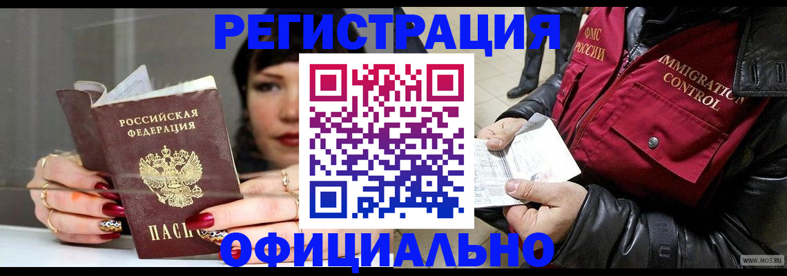 где прописаться в Павловске